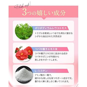 Amazon | Dr'sホワイトセラミド 飲む日焼け止め サプリ 62粒 約1