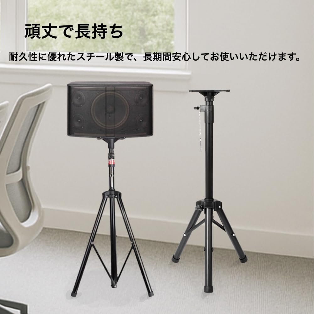 Amazon | スピーカースタンド 高さ調整 60-120cm 100-180cm 伸縮式