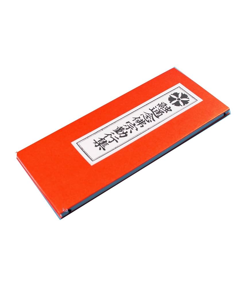 仏教経典 天保九年￼ 新鐫 仏教経典 天保九年￼ 新鐫