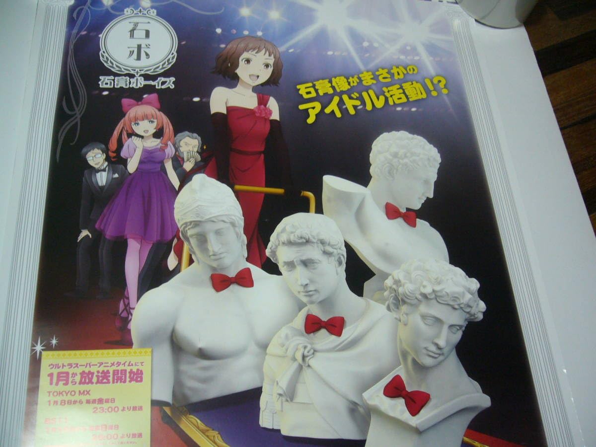 超貴重！1991年　波の数だけ抱きしめて　B2ポスター 超貴重！1991年 波の数だけ抱きしめて B2ポスター Amazon.co.jp