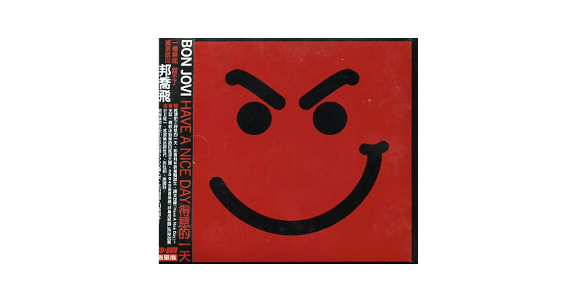 Amazon.com: Have a Nice Day: CDs & Vinyl