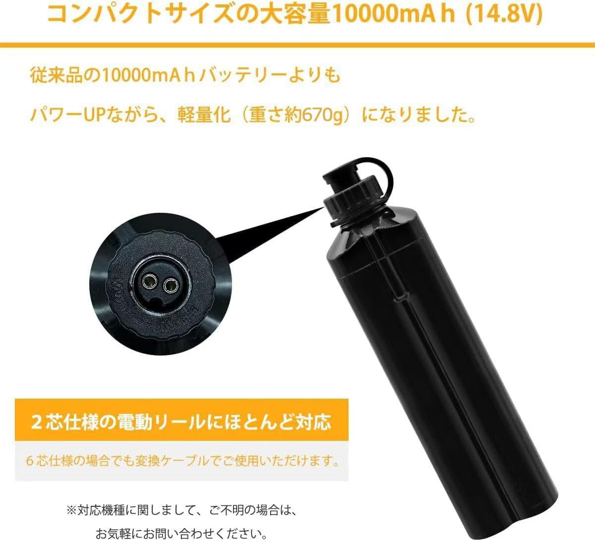 Amazon.co.jp: Cofisho 電動リール用バッテリー 14.8V 10000mAh