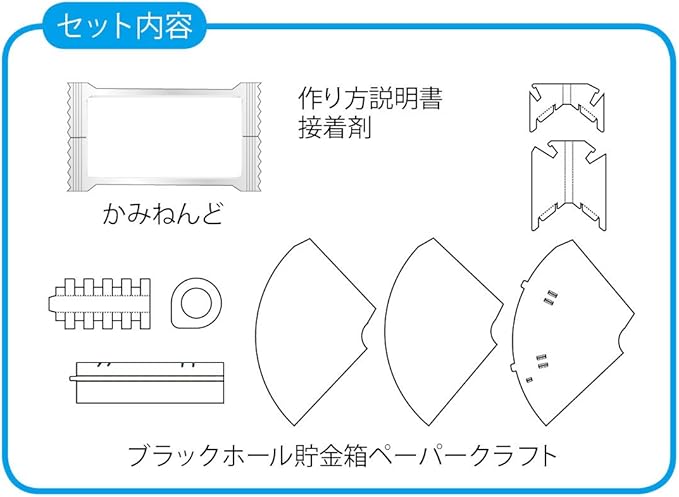Amazon クツワ Hats 工作キット ペットボトル工作 ブラックホール Pt975 文房具 オフィス用品 文房具 オフィス用品 Amazon クツワ Hats 工作キット ペットボトル工作 ブラックホール Pt975 文房具 オフィス用品 文房具 オフィス用品