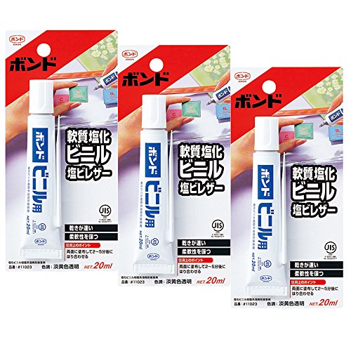 コニシ ボンド ビニル用接着剤 20ml(ブリスターパック) #11023 3本入