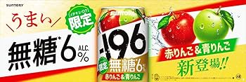 Amazon.co.jp: -196無糖 赤りんご＆青りんご 350ml 24本 [サントリー