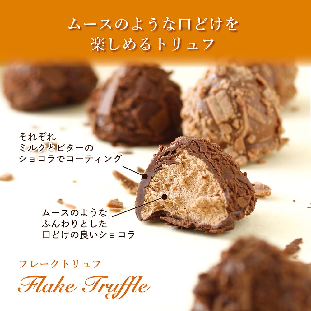 Amazon | プラリベル(Pralibel) フレークトリュフ 6個入 バレンタイン