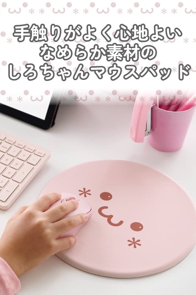 Amazon.co.jp: エレコム マウスパッド しろちゃん ピンク