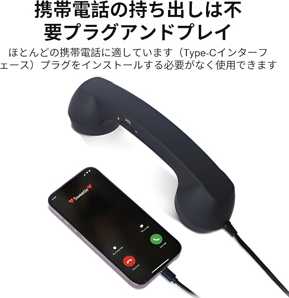 [Mokcoliy]レトロ電話受話器 Type-C接続 スマホ用有線ハンドセット ハンズフリー 通話音量増幅 内蔵マイク付き レトロ可愛い クラシックデザイン 固定電話風 ビデオ会議 ハイブリッドワーク リモート通話 ノートPC タブレット対応 ギフト 家庭用品 オフィス - 3