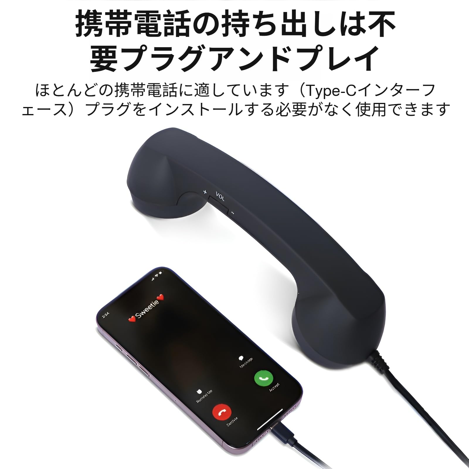 [Kawoly] レトロ電話受話器 iPhone iPad 対応 Type-C接続 スマホ 受話器 有線イヤホン スピーカー 首に挟める レトロ 電話受話器 有線電話 音量増幅機能付き マイク内蔵 反放射線機能 ノイズ抑制機能 長時間利用向け首楽設計 ギフト候補（ブラック） - 4