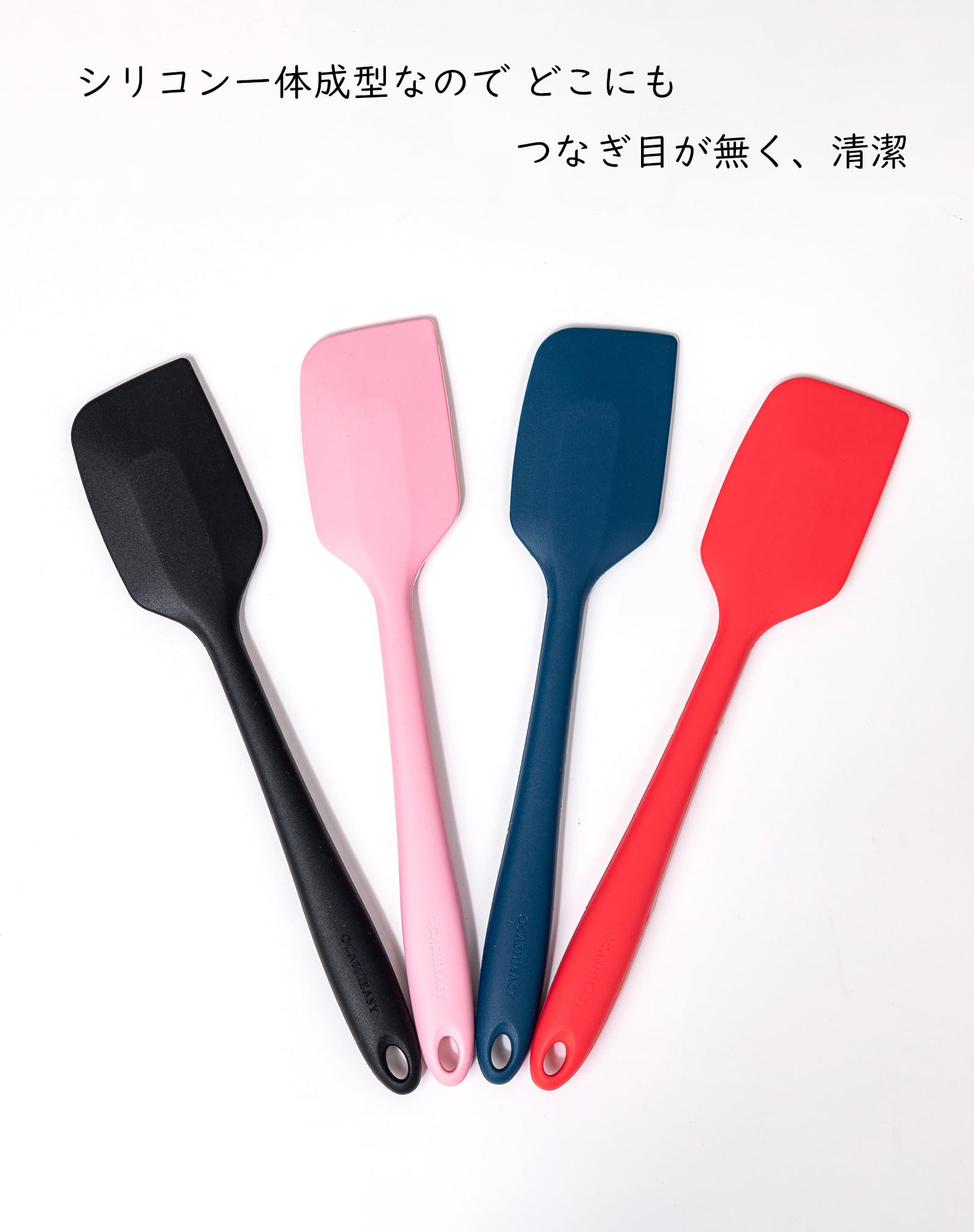 Amazon | OCASHIEASY ゴムベラ 製菓用 シリコン ヘラ 耐熱 料理 繋ぎ目