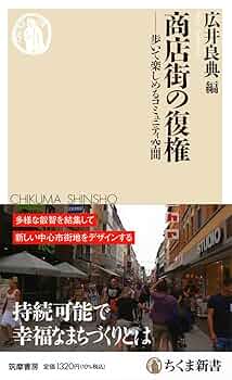 【中古】 超・商店街づくりのノウハウ 街の復活・夢・ロマン/ぎょうせい/前田進 中古】 超・商店街づくりのノウハウ 街の復活・夢・ロマン