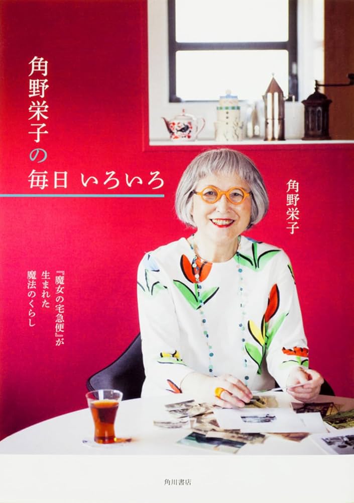 角野 栄子　★魔女の宅急便 その❶〜その❻ 特別編〜その❸  全９冊　全巻セット Amazon.co.jp: 魔女の宅急便 (福音館創作童話シリーズ) : 角野