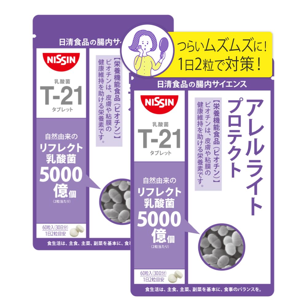 Amazon | 【 日清食品 】 腸内サイエンス アレルライト