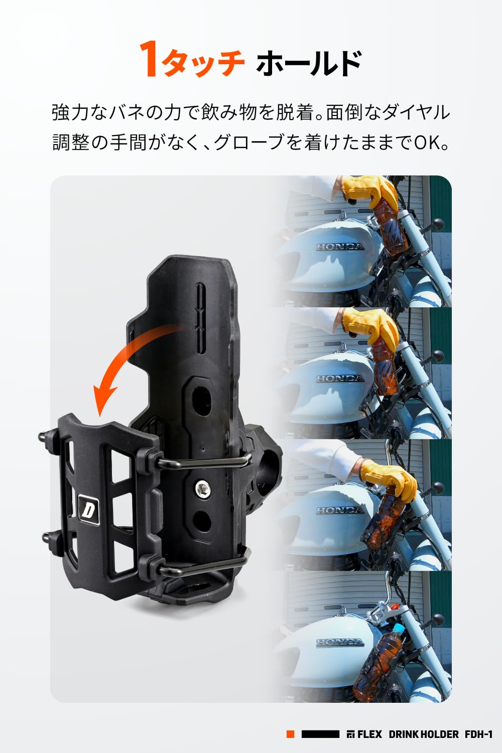 Amazon | デイトナ(Daytona) バイク ドリンクホルダー 600ml対応 φ22.2