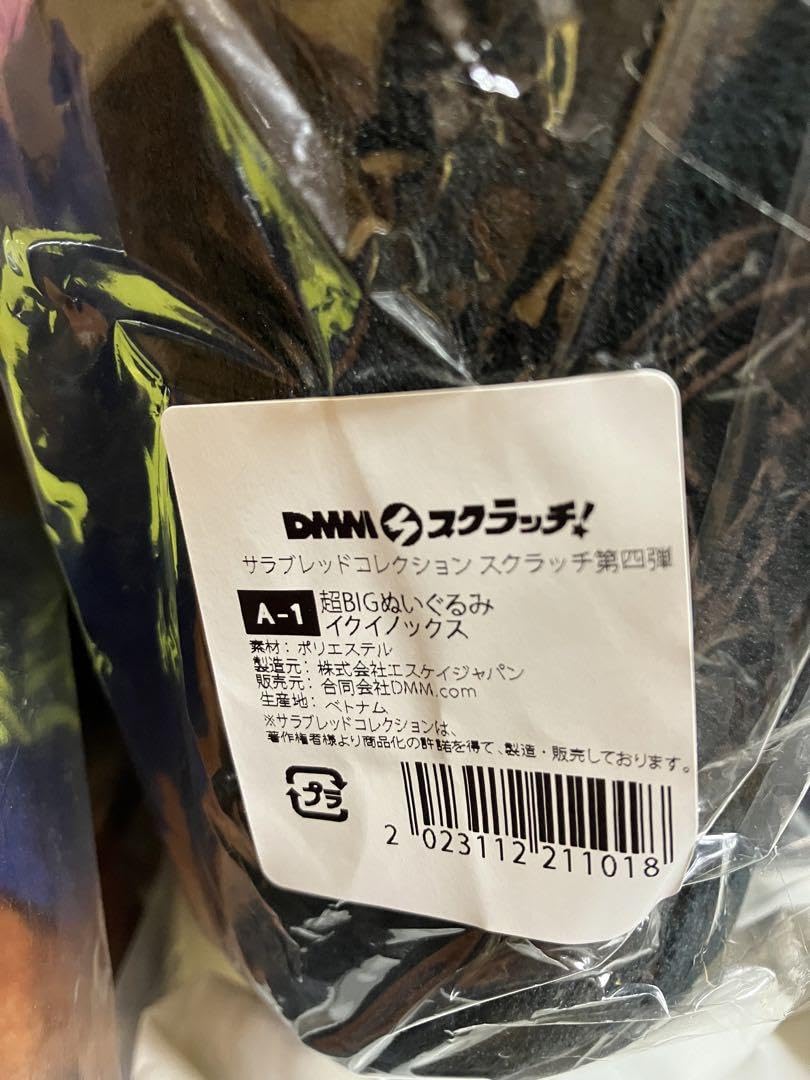 Amazon.co.jp: サラブレッドコレクション DMMスクラッチ イク 