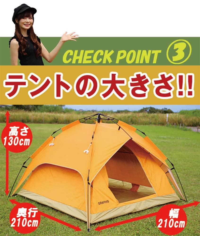 Amazon | GRAPHIS オリジナル サンシェードテント 3人用 4人用