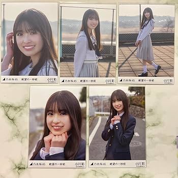 乃木坂46 生写真 小川彩 個別生写真 6種セット 乃木坂46 小川彩 車道側 生写真 5枚セット - メルカリ