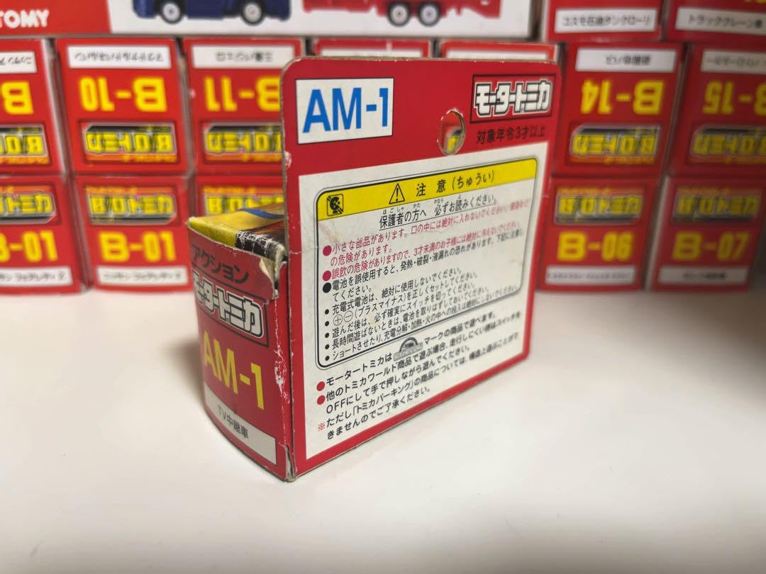 Amazon.co.jp: モータートミカ 中国製 TV中継車 訳あり : おもちゃ