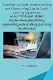 Cracking the Code: Understanding and Overcoming Bias in Credit Scoring Algorithm: Understanding and Overcoming Bias in Credit Scoring Algorithms (Kannada Edition)