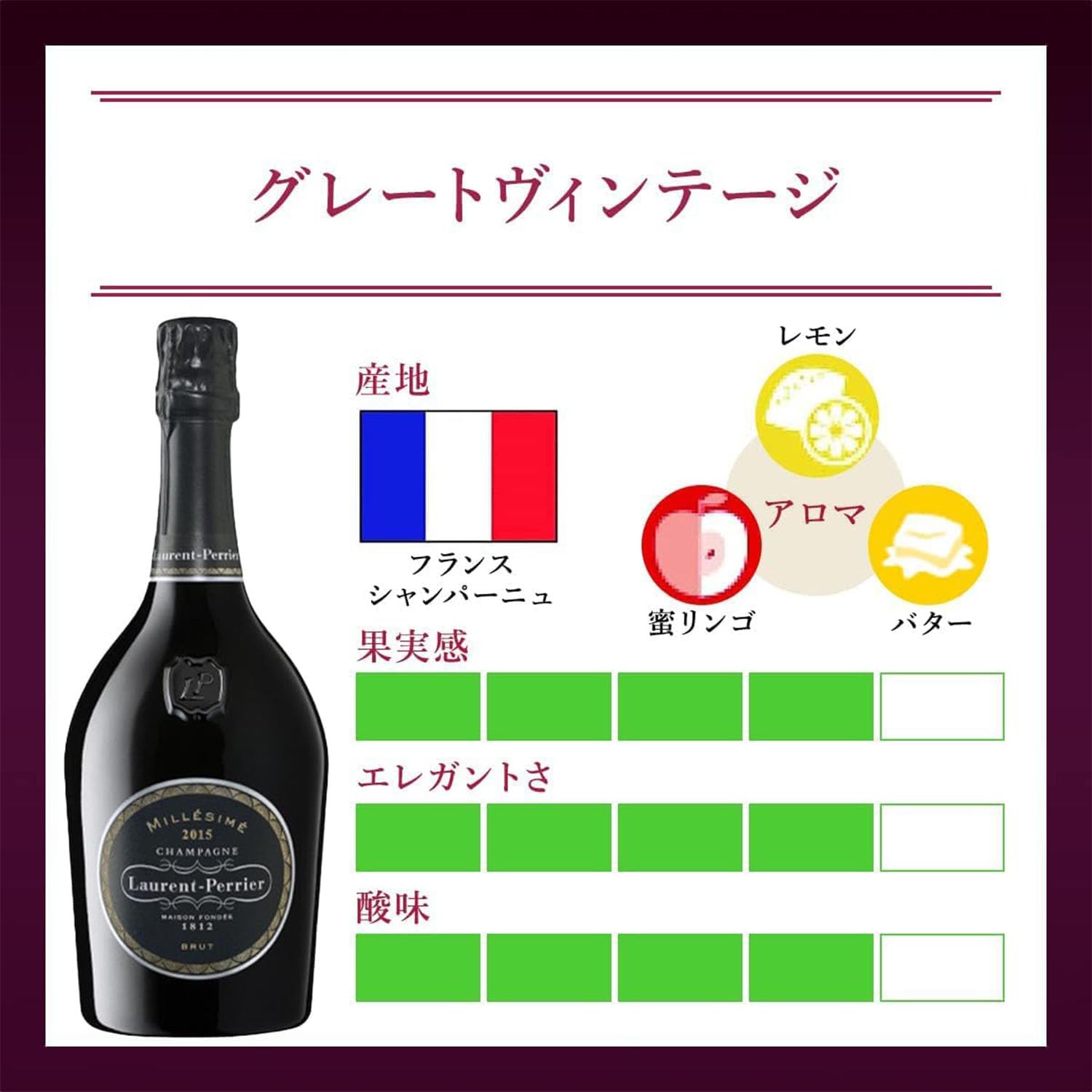 Amazon.co.jp: 【英国王室御用達のシャンパン】シャンパン ローラン