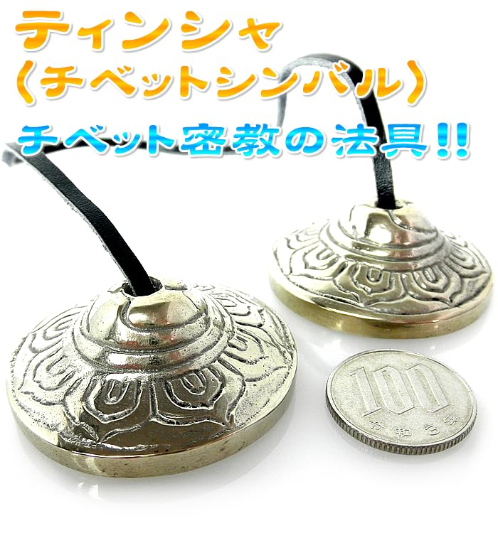 Amazon.co.jp: ティンシャ【蓮の花・蓮華・ロータス】※直径約