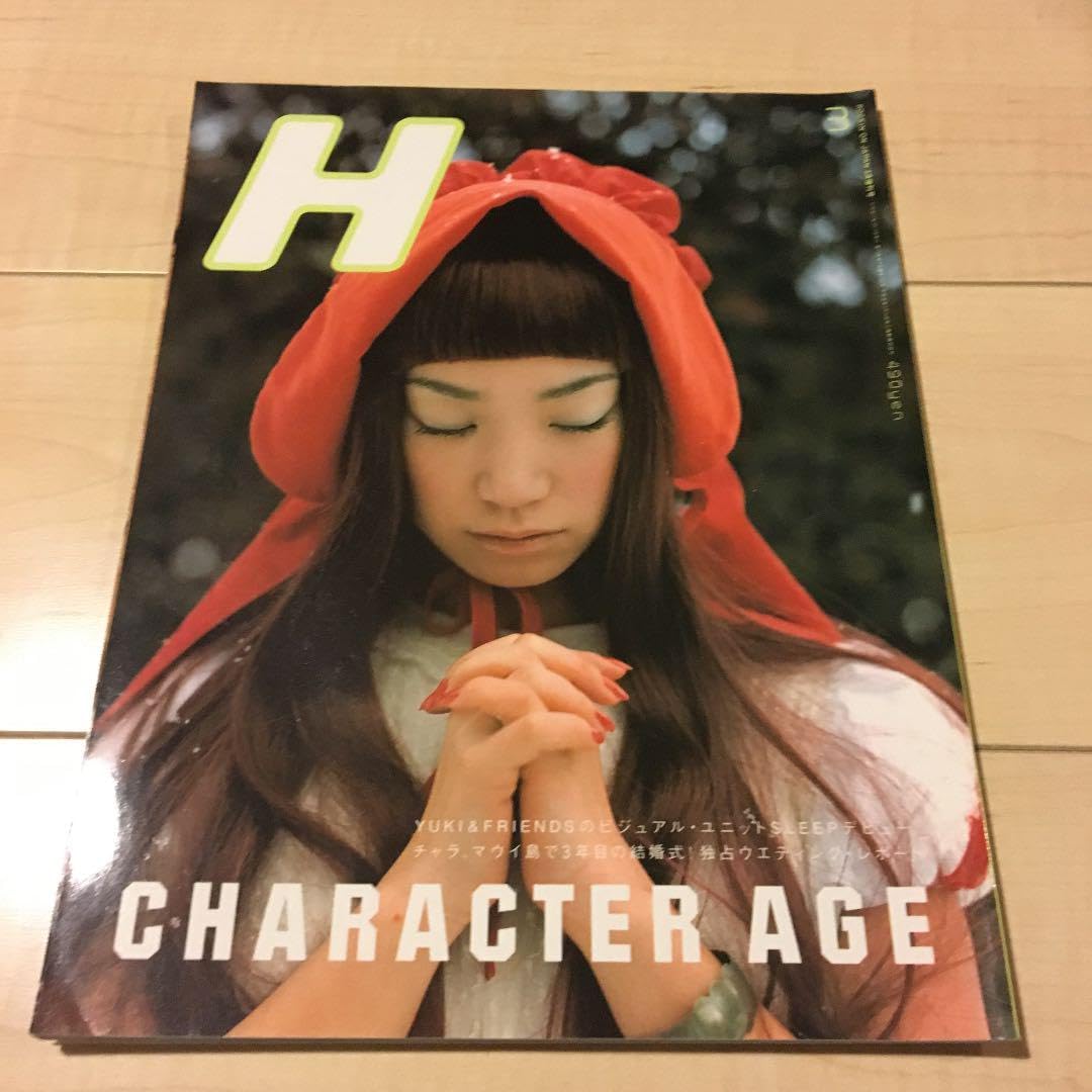 Amazon.co.jp: 雑誌 ロッキンオンジャパン h yuki 平成11年