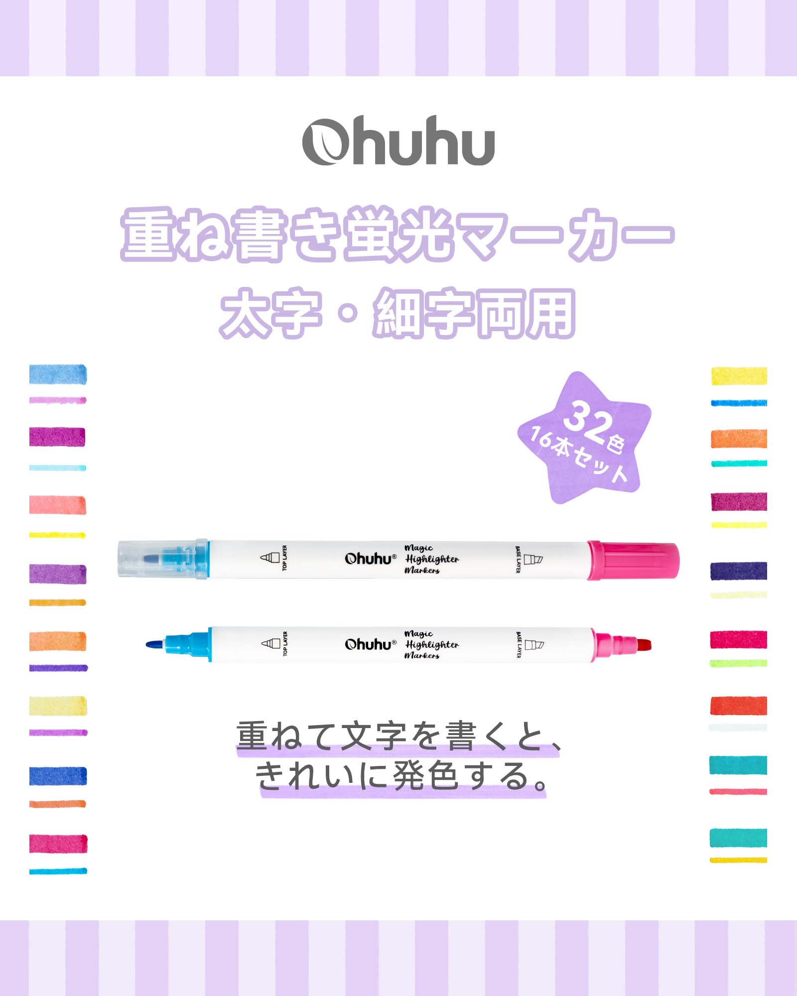 Amazon | Ohuhu マーカーペン セット 重ね書き 水性ペン 太・細字両用