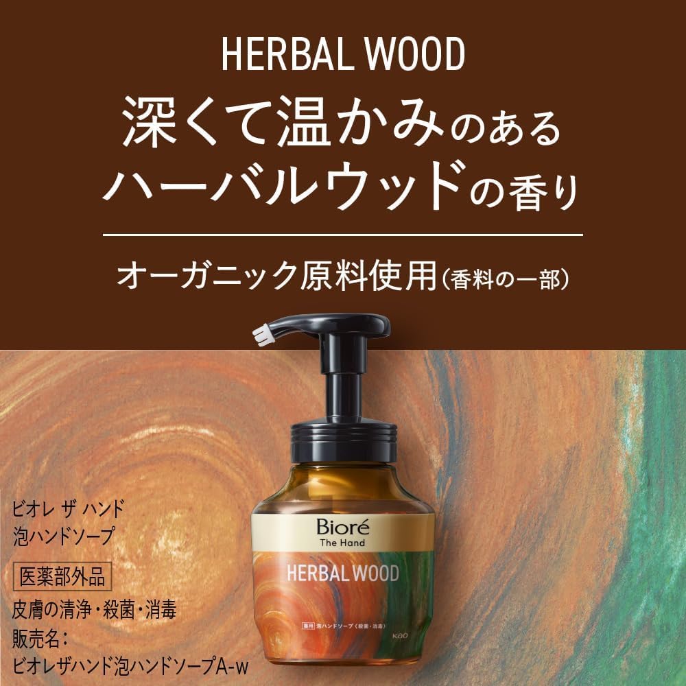 Amazon.co.jp: 花王 ビオレ ザ ハンド 泡ハンドソープ 深くて温かみの