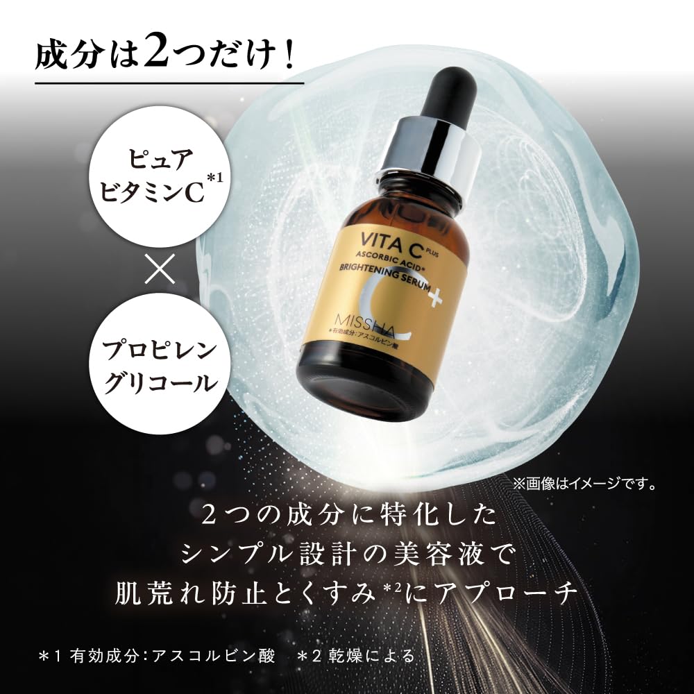 Amazon.co.jp: MISSHA(ミシャ) 【医薬部外品】 ビタシープラス 薬用