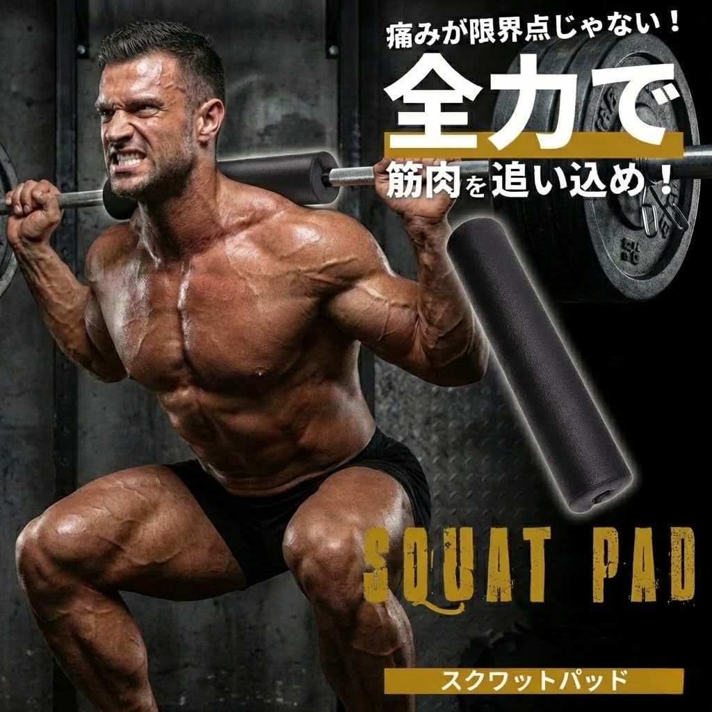 Amazon.co.jp: [kashiwise] スクワットパッド バーベルパッド 厚み3.5