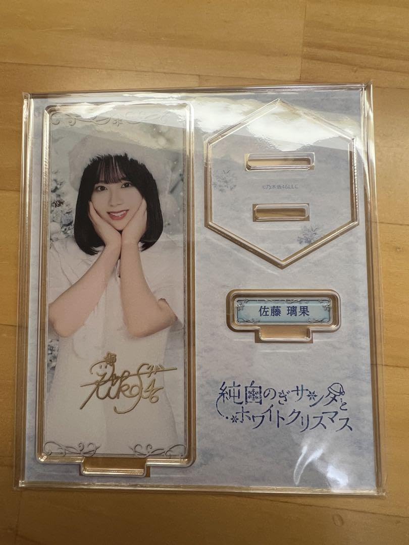 Amazon.co.jp: 乃木坂46 のぎBOX 佐藤璃果 アクリルスタンド : おもちゃ