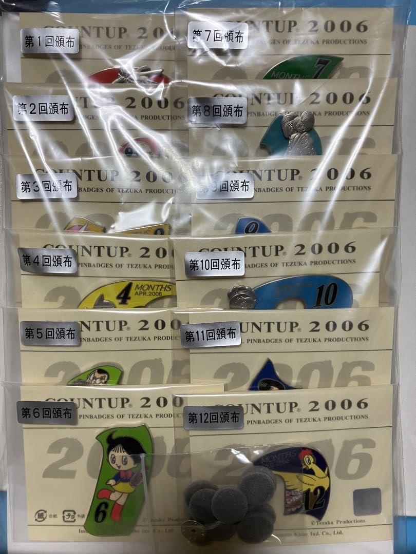 Amazon.co.jp: 手塚治虫 2006年 カウントアップ 彩色美術 ピンバッジ
