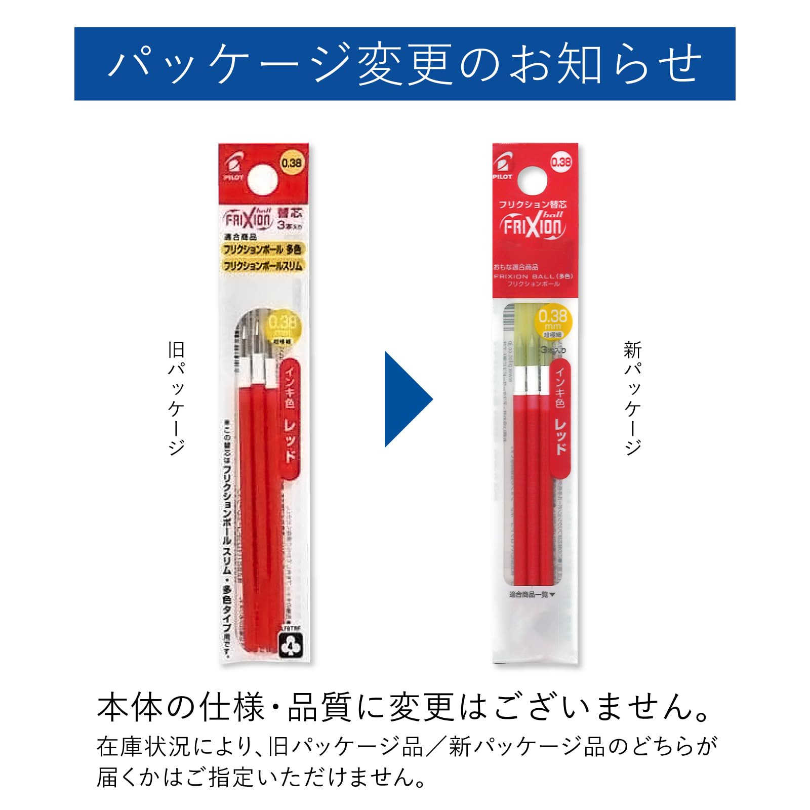Amazon.co.jp: Pilot 替え芯 フリクション ボールペン 0.38mm レッド 3