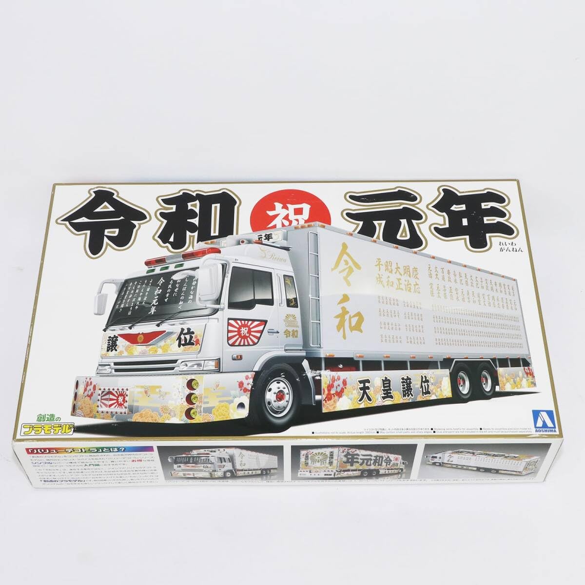 Amazon.co.jp: 青島文化教材社 132 バリューデコトラシリーズ No52 令 