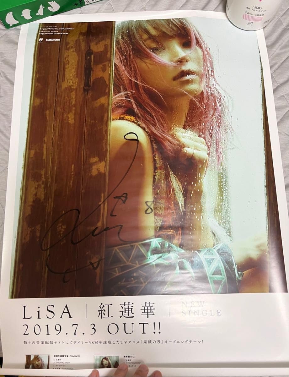 LiSA 直筆サイン 紅蓮華 Yahoo!オークション -「lisa サイン」の落札相場・落札価格