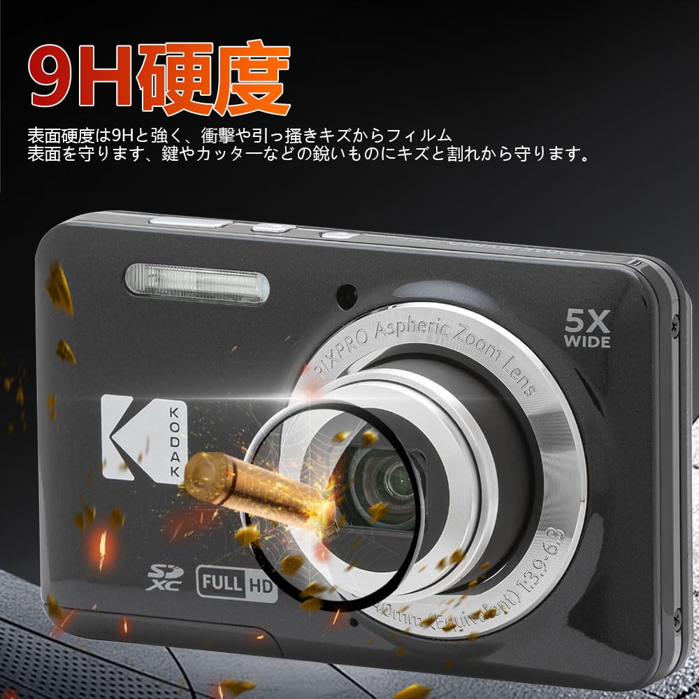 Kodak fz55コンパクトデジタルカメラ 黒【画面保護シール有】 Amazon.co.jp: 【1枚】kodak pixpro fz55 カメラ レンズ 保護フィルム