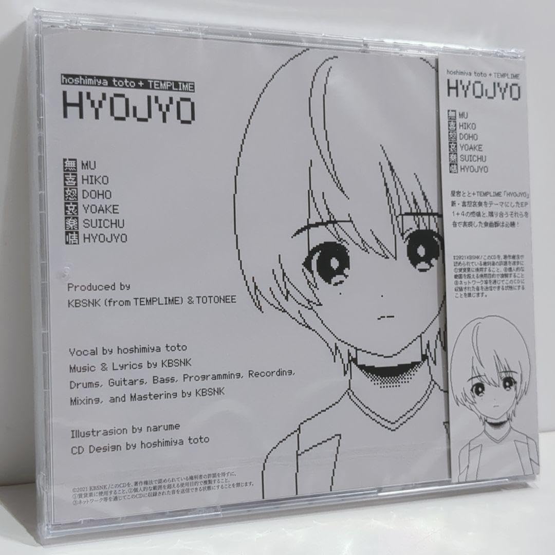 Amazon.co.jp: TEMPLIME HYOJYO 星宮とと TEMPLIME 音楽 CD : おもちゃ