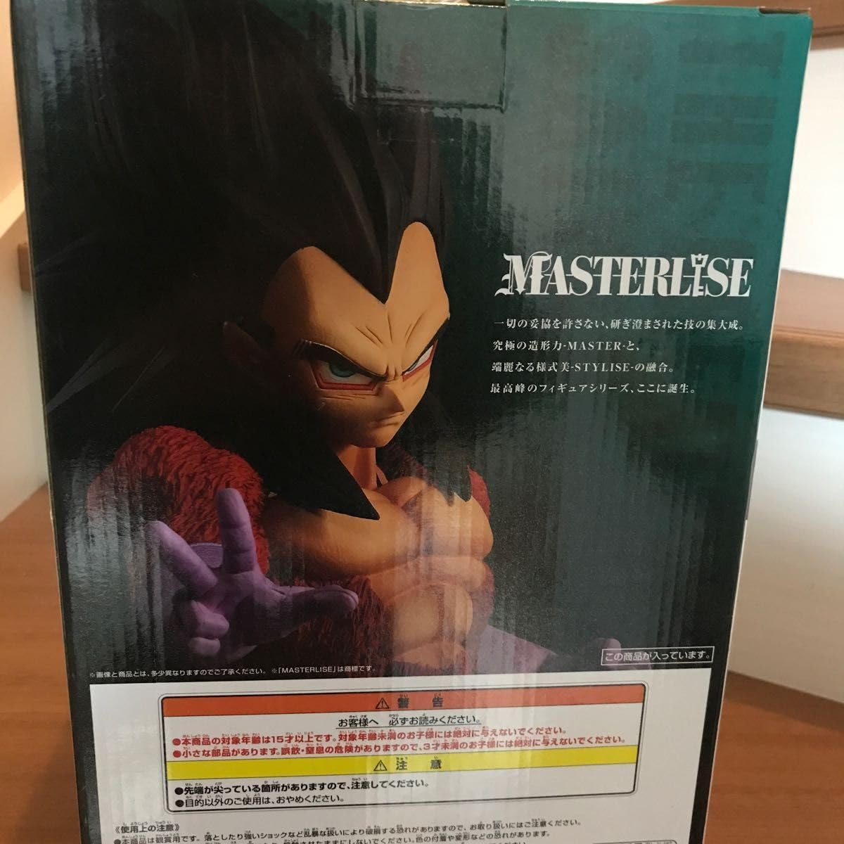 Amazon.co.jp: 一番くじ GREATEST SAIYAN グレイテストサイヤン C賞 超 