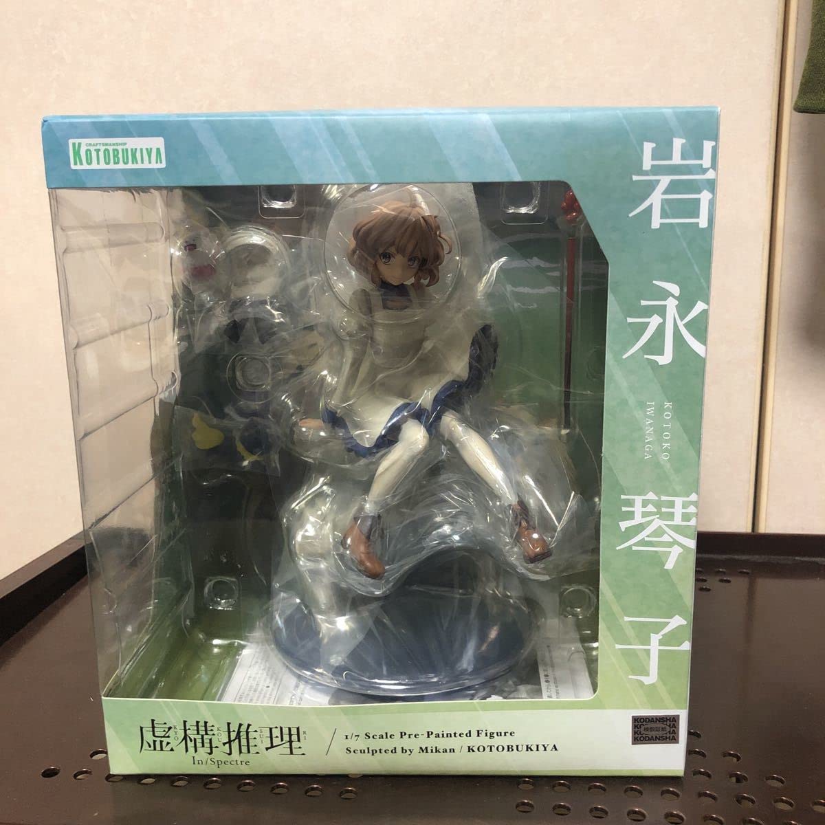 Amazon | 880 未 コトブキヤ 岩永琴子 虚構推理 1/7 PVC製塗装済み 