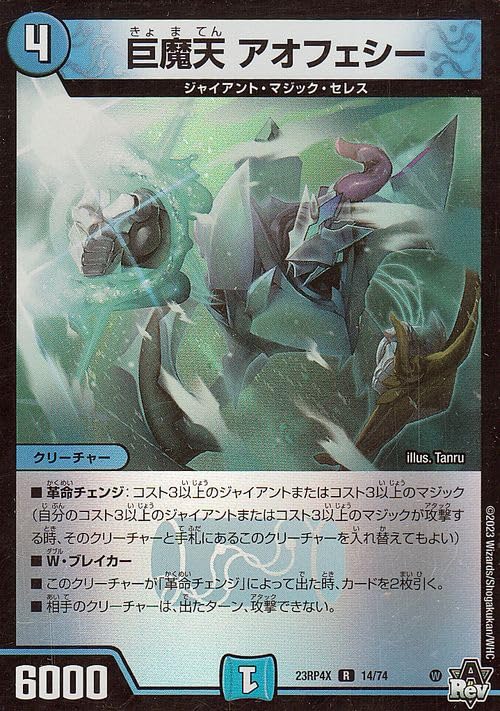 Amazon.co.jp: デュエルマスターズ アビス・レボリューション 巨魔天