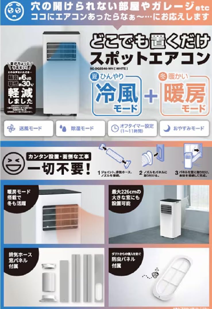Amazon | どこでも 置くだけ スポットエアコン | ノーブランド品
