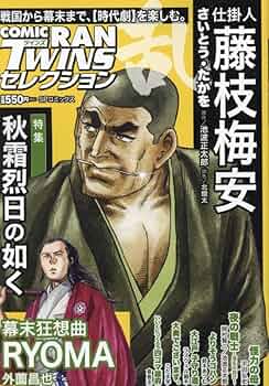 中古】 コミック乱TWINSセレクション武士の本懐/リイド社