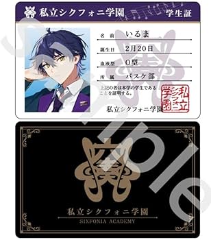 Amazon.co.jp: いるまくん シクフォニ 学生証 いるま : ホーム＆キッチン