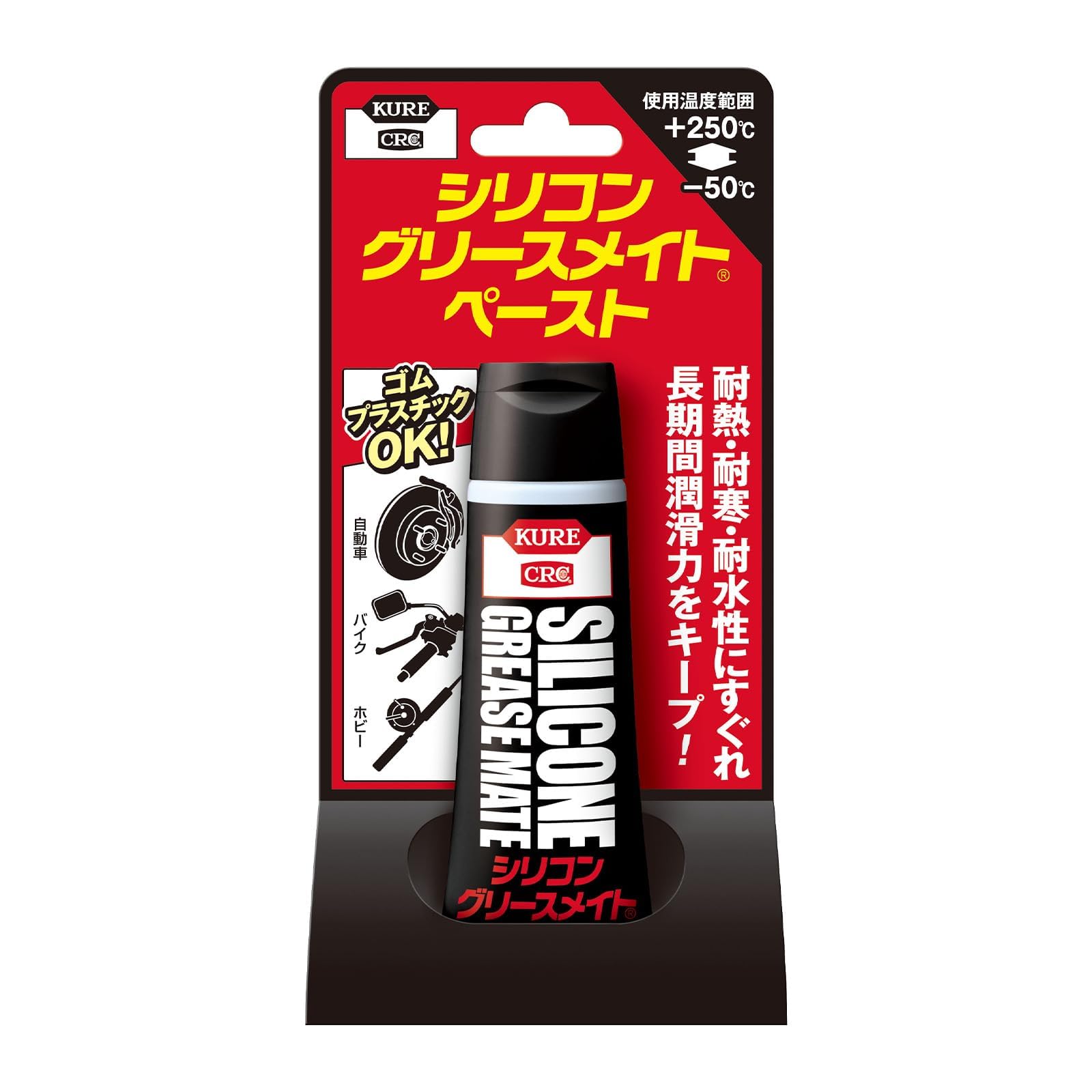 KURE(呉工業) シリコングリースメイト ペースト 50g シリコーンペースト…