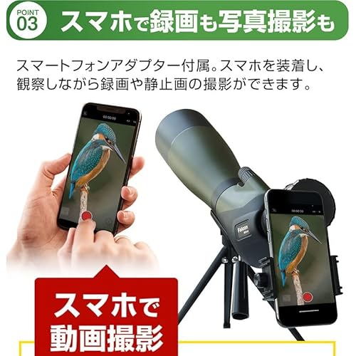 GOODEYES 700mまで望遠 60mm径対物レンズ 20~60倍ズーム フィールドスコープ の商品画像 5