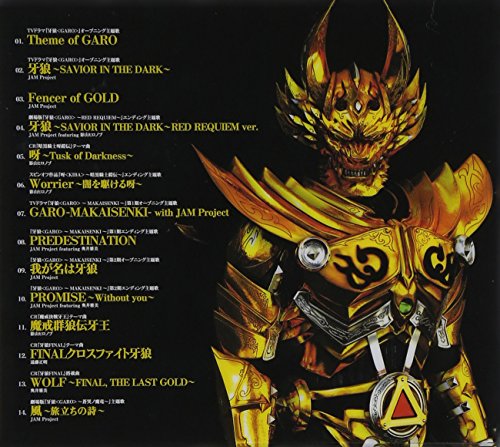 Tokusatsu Cd Sci Fi Live Action Garo Series Best Album Japan Cd Laca Amazon Com Music Tokusatsu Cd Sci Fi Live Action Garo Series Best Album Japan Cd Laca Amazon Com Music