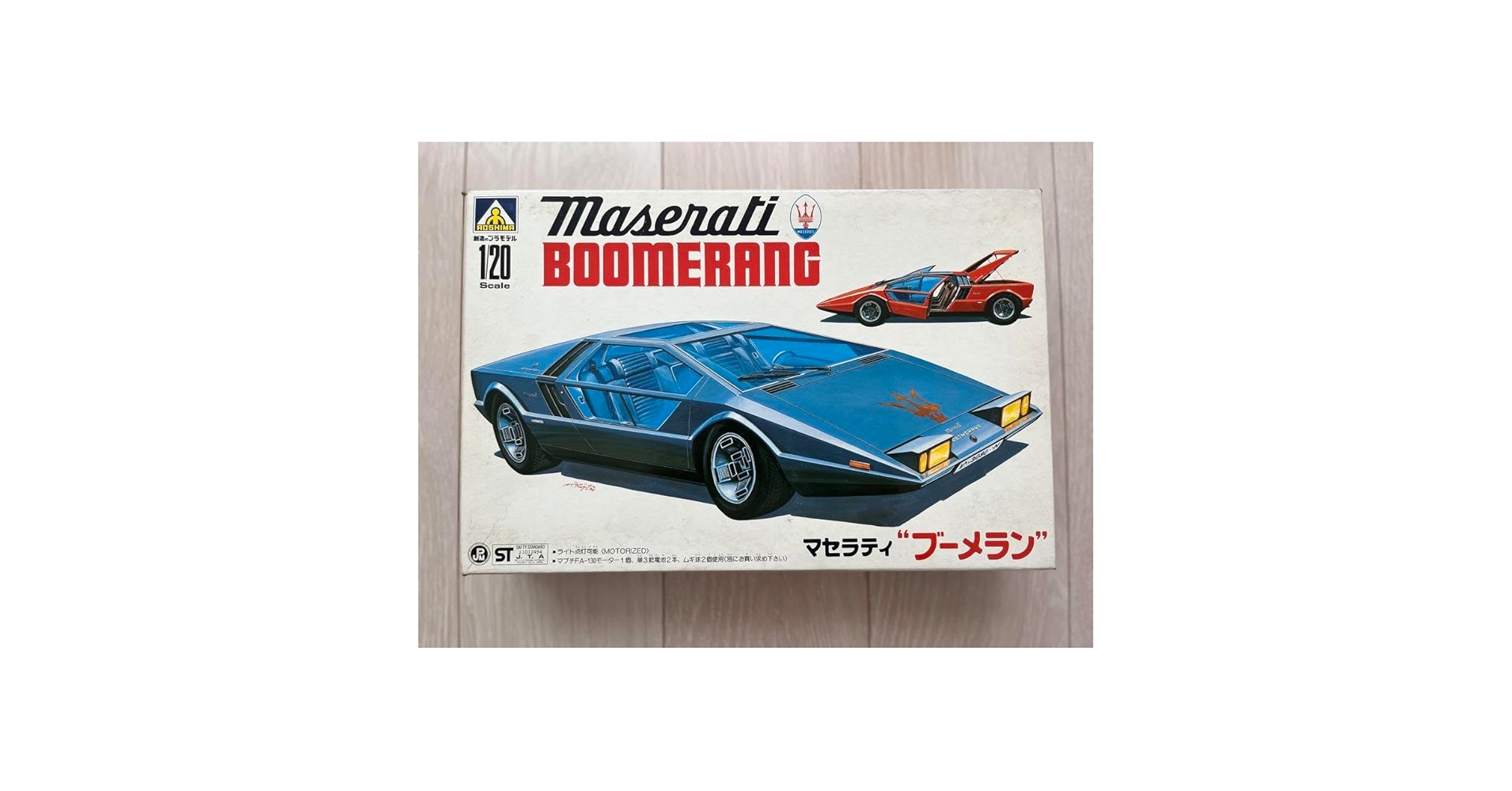 マセラティ ブーメラン アオシマ 1/20 Amazon | アオシマ マセラティ ブーメラン 120 プラモデル