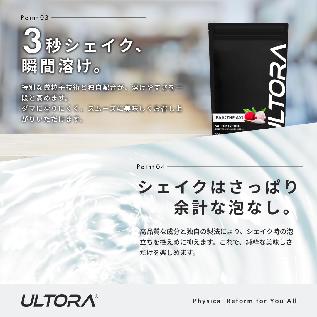 ウルトラ 2袋　EAA ジ・アクセル 500g ULTORA ウルトラ EAA ジ・アクセル ソルティッドライチ風味 スポーツドリンク
