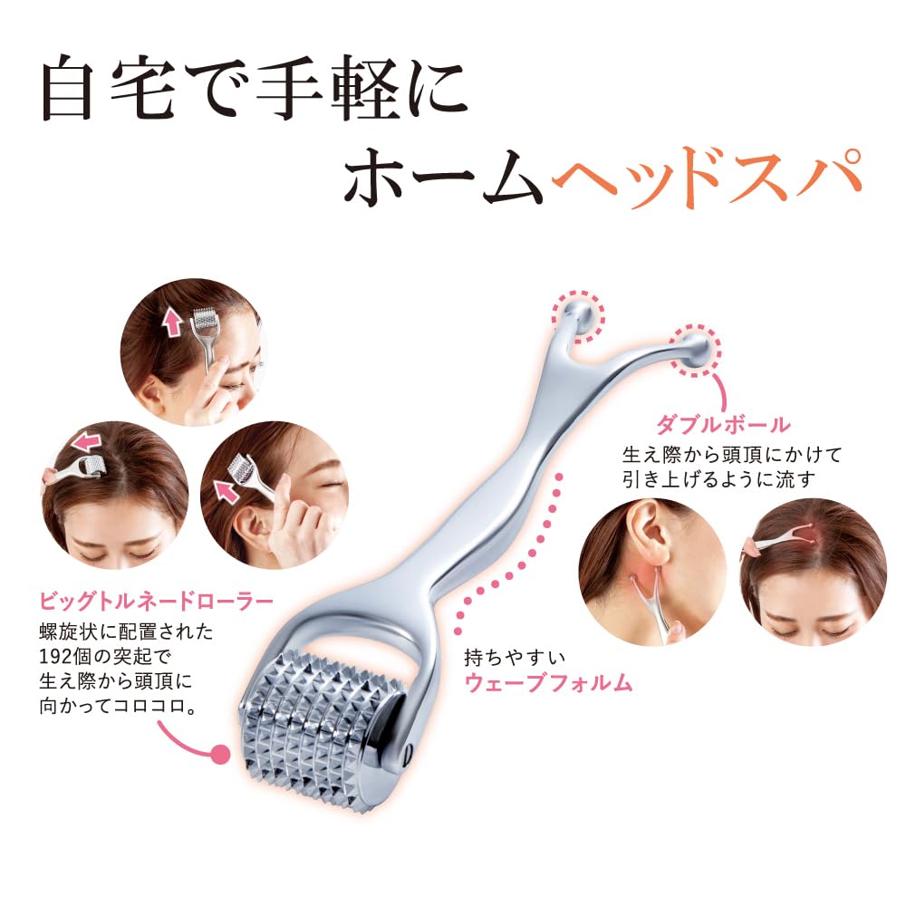 Amazon.co.jp: アルファックス マッサージローラー 頭皮マッサージ