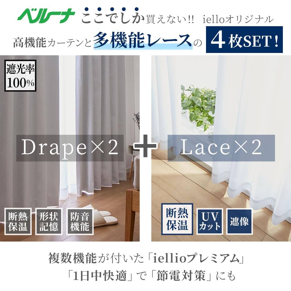 えぬ Amazon.co.jp: BELLUNA 285264-007 4-Piece Curtain Set, 2